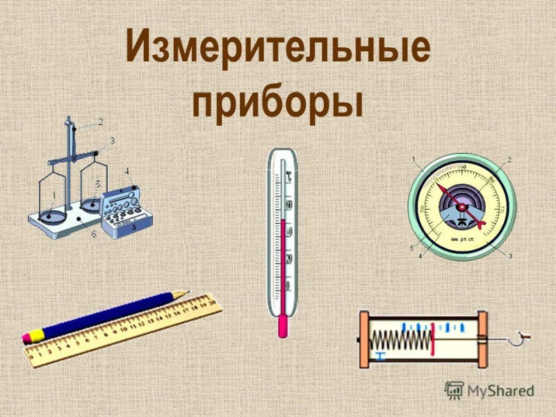 Лазерные измерительные приборы
