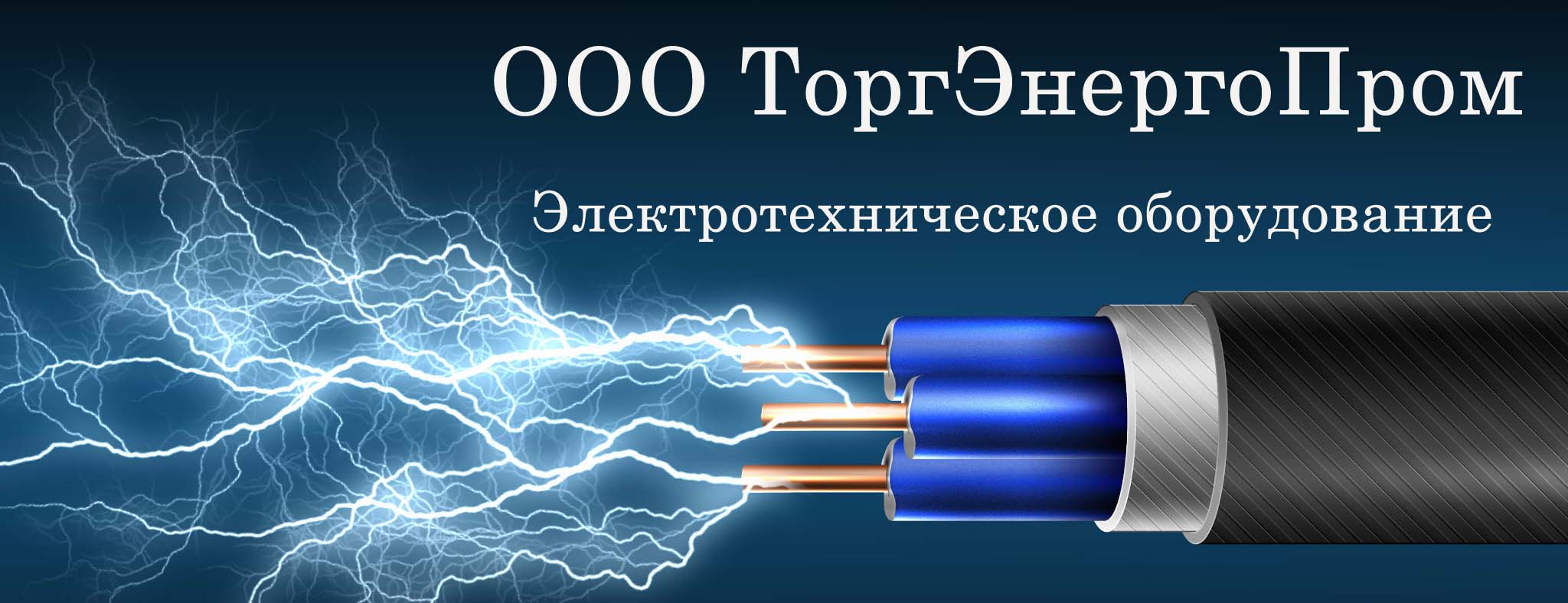 Энергетическое оборудование и техника